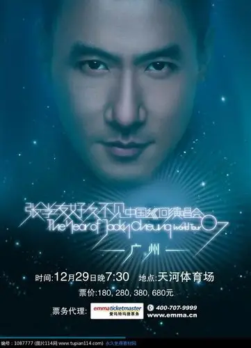张学友演唱会广告宣传素材设计素材免费下载 海报设计psd 图片114