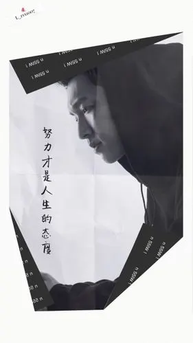 张艺兴励志文字