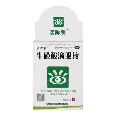 瑞眸舒牛磺酸滴眼液5%*10ml*1支/盒白内障
