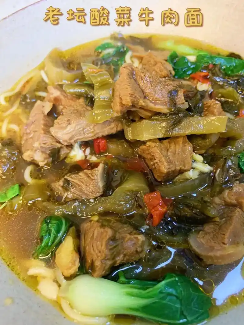 老坛酸菜牛肉面90.