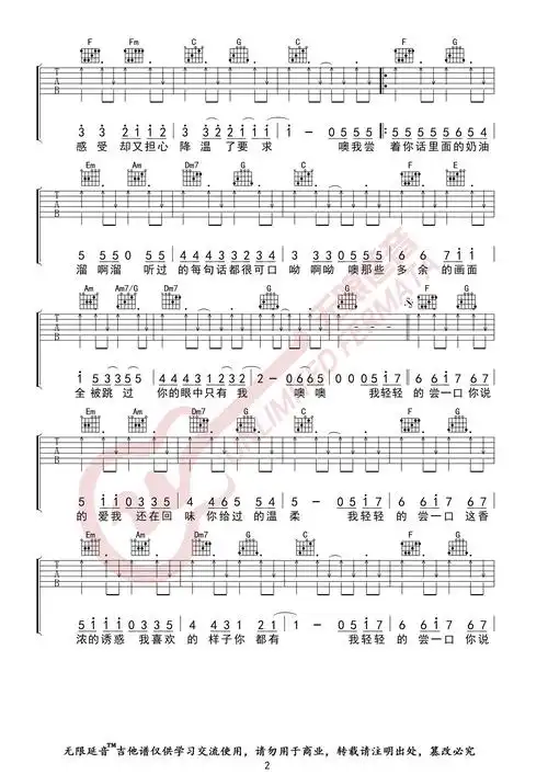 甜甜的吉他谱-周杰伦-《甜甜的》c调弹唱谱-高清六线谱1