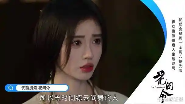 鞠婧祎 刘学义#花间令#【鞠婧祎 刘学义】   水落石出!