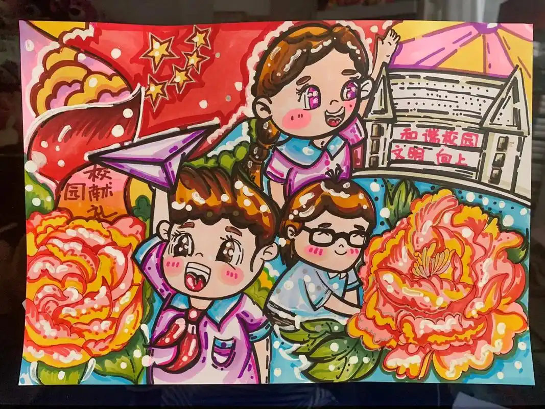 和谐校园文明校园主题画.#跟我一起学画画 #美术老师的日常 - 抖音