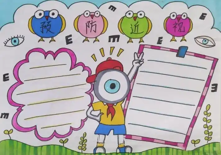 预防近视手抄报简单字又少 预防近视手抄报简单字又少一年级