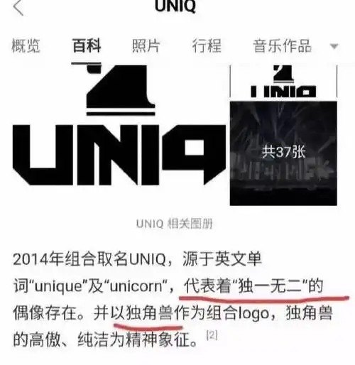 而在被指抢应援色之后,她的粉丝对包括王一博的粉丝在内的uniq成员