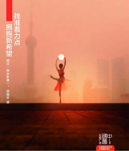 【我的梦】"中国梦"影像公益广告在京首展