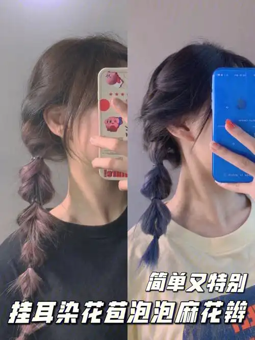 简单又特别长发中短发都好看的花苞麻花辫
