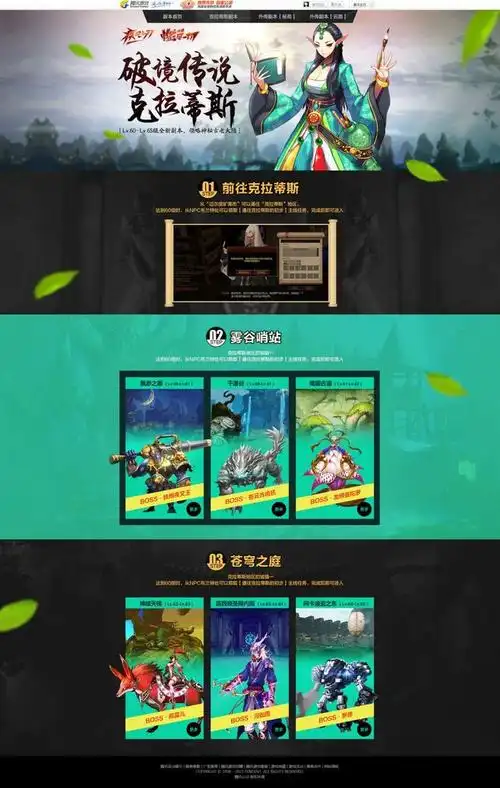 精彩网页作品欣赏2