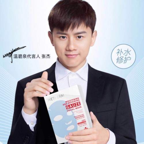 温碧泉水润神经酰胺修护纱布面膜补水保湿水滋润贴片面膜