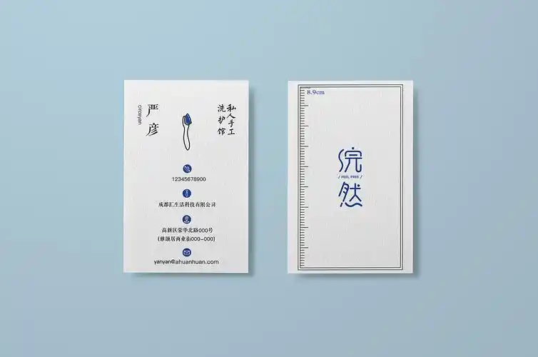 一款清新的名片