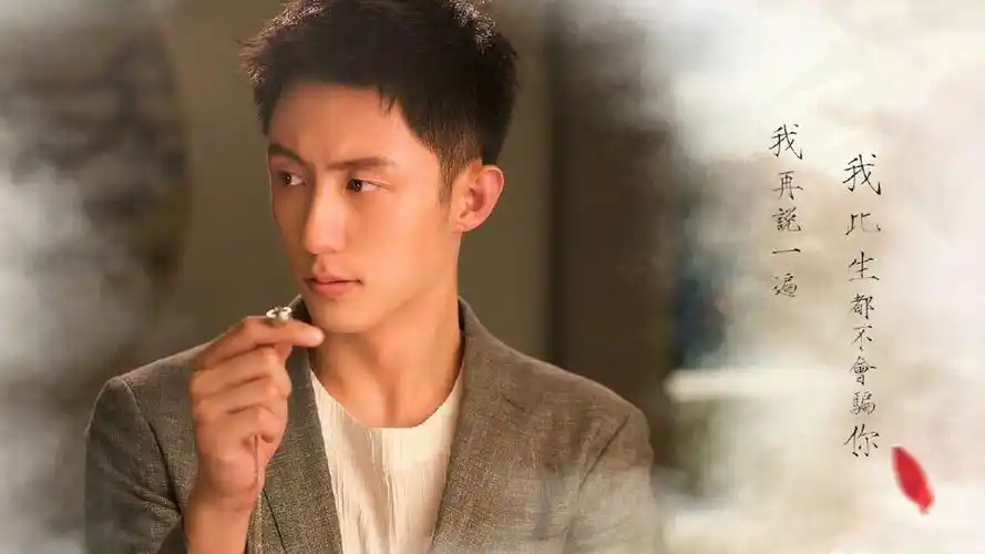 黄景瑜《结爱千岁大人的初恋》海报图片壁纸