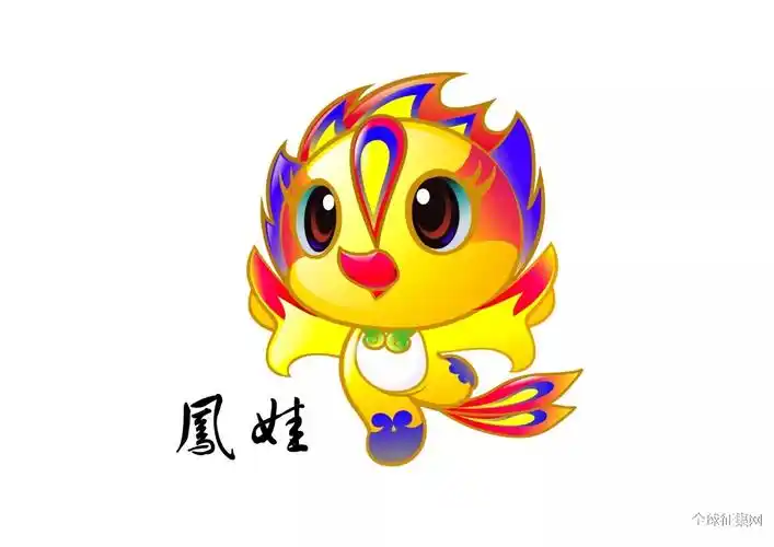 凤凰机场吉祥物征集投票