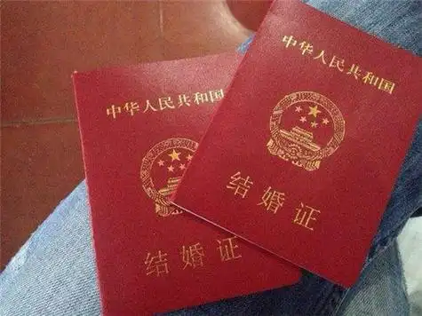 符合本法规定的,予以登记,发给结婚证