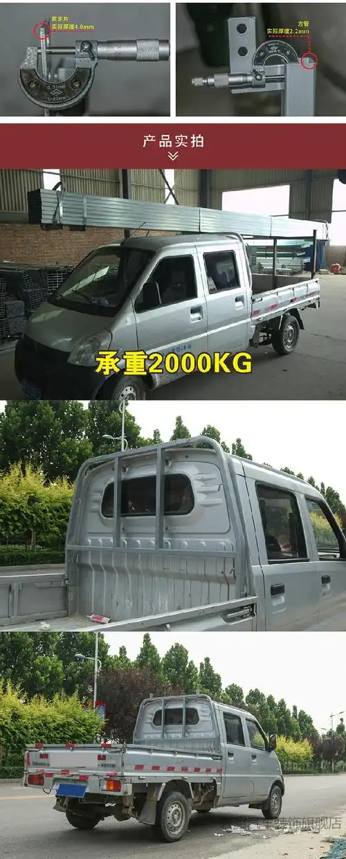 适用于五菱荣光新卡龙门架小卡单排双排货架配件改装栏杆货车架子