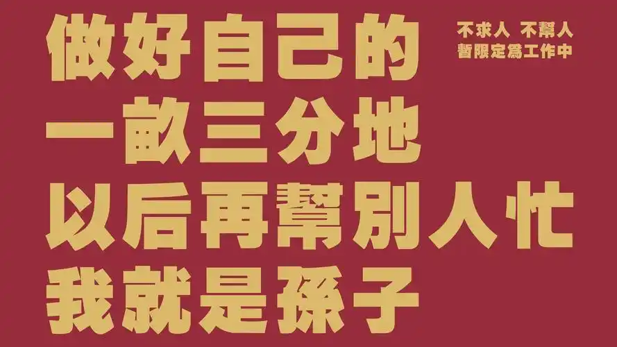 文字搞笑文字控壁纸2