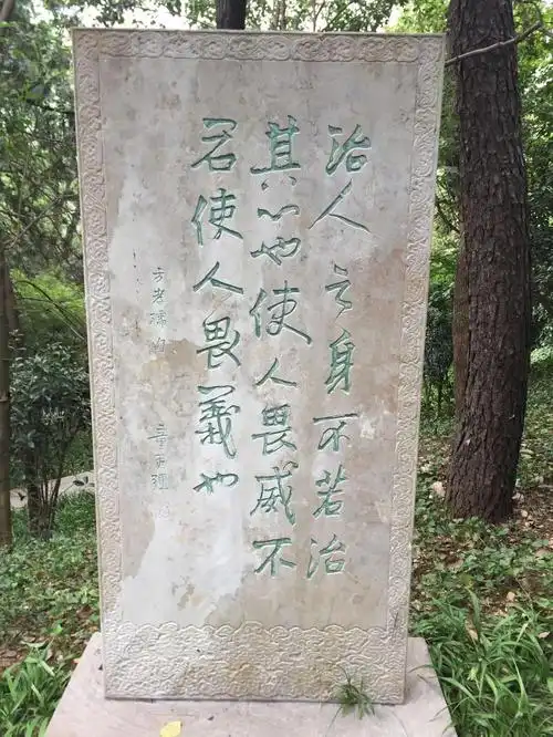 访墓记正学先生方孝孺墓园