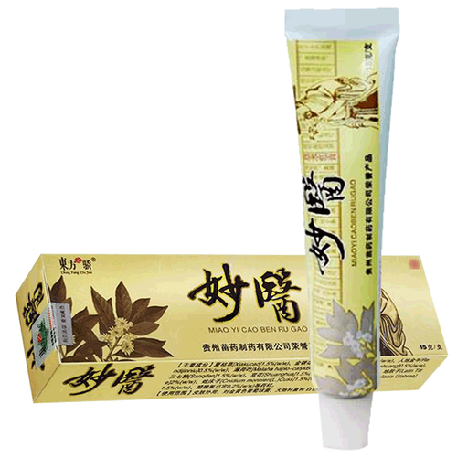 三支20元东方之娇妙医草本乳膏11年天猫老店厂家授权直供送棉签试用装