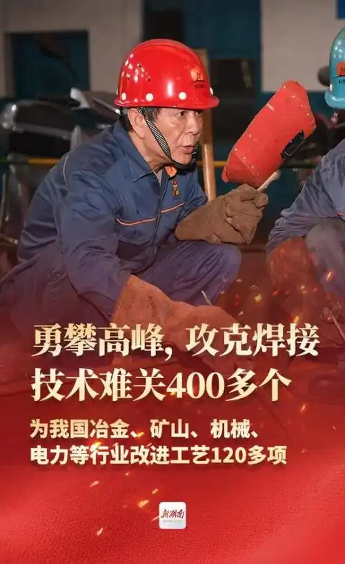 时代楷模丨"七一勋章"获得者艾爱国_湘潭高新技术产业开发区