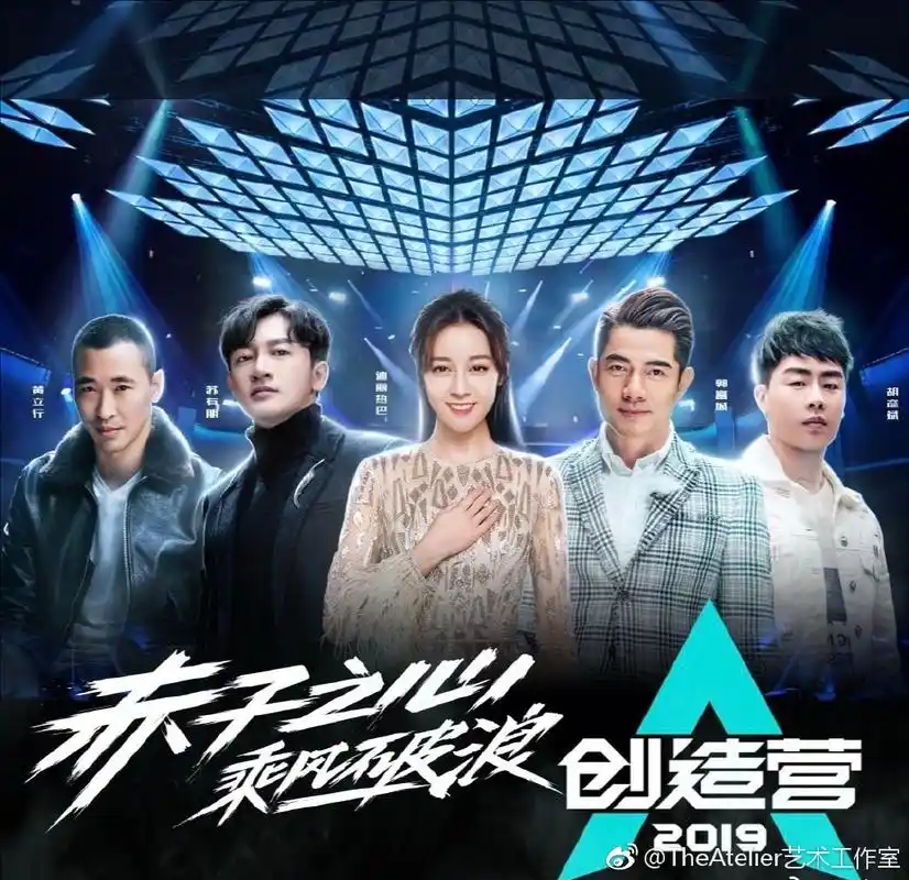 [迪丽热巴][分享]190406 迪丽热巴《创造营2019》造型分享 坠入人间的