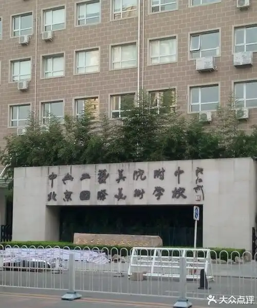 工美附中-学生发展中心图片