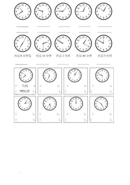 一年级时钟练习题