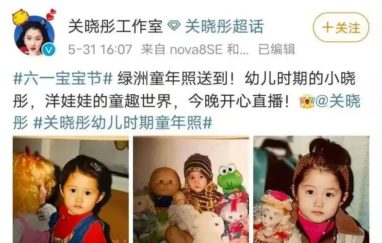 关晓彤晒未公开童年照,大眼睛呆萌可爱,意外撞脸男友鹿晗_照片_小时候