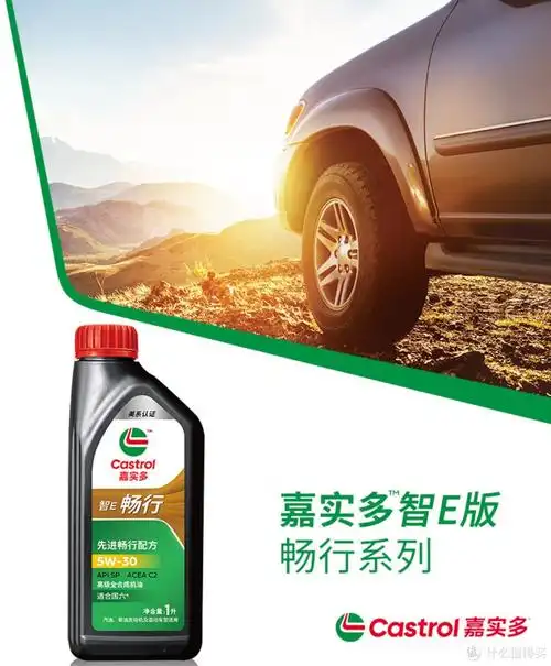 嘉实多(castrol)智e版畅行 全合成机油 润滑油 5w-30 sp c2 1l - 为您