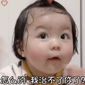 萌娃丸子妹表情包动图