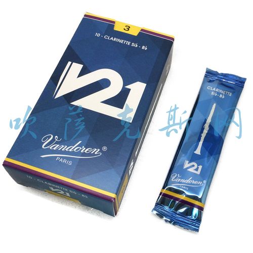 法国 弯德林 vandoren v21 单簧管 黑管 哨片 带防伪  单片 一片