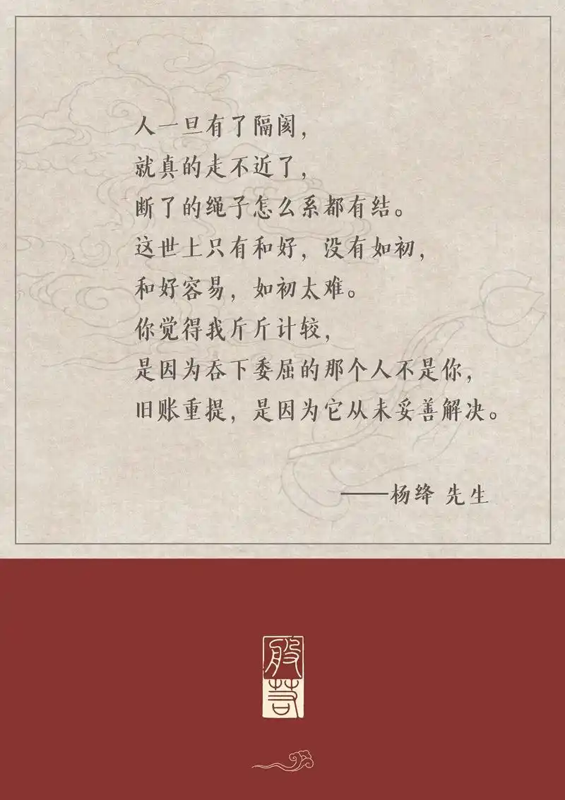 杨绛先生经典语录,句句戳破人间真相,点醒迷茫人 - 抖音