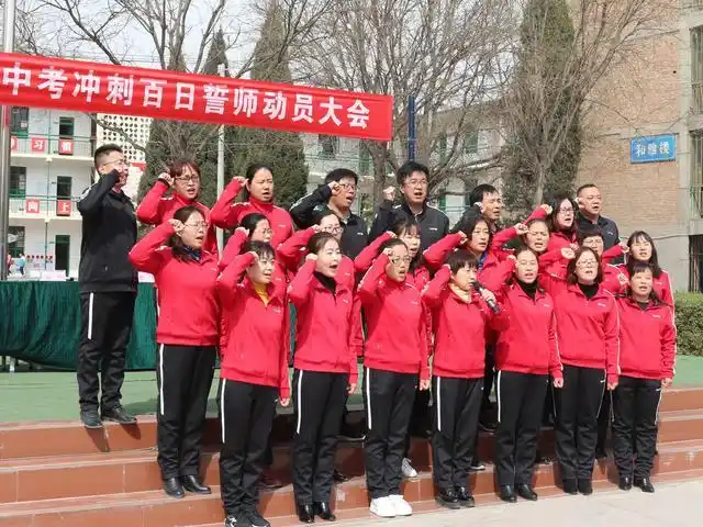 庄里镇初级中学举行2019届中考冲刺百日誓师动员大会