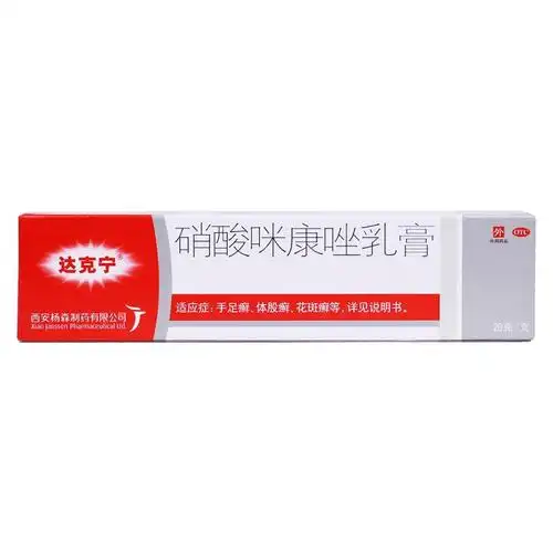 达克宁乳膏20mgg达克宁