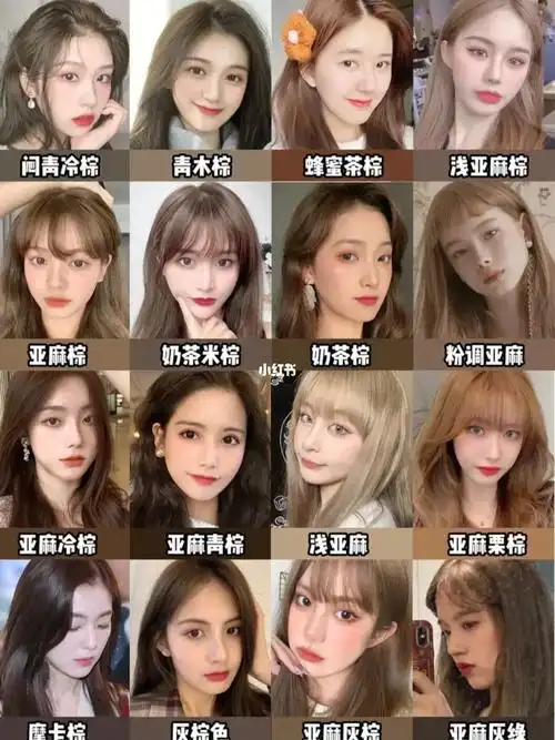 年流行发色流行的发色显白的染发颜色流行发色大全染发2021年流行发色