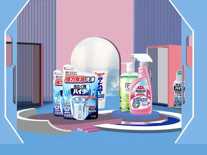 日用品海报练习