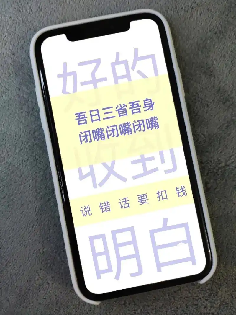 少说话壁纸,提醒自己少说话多做事壁纸 #少说话 #少说话多做 - 抖音