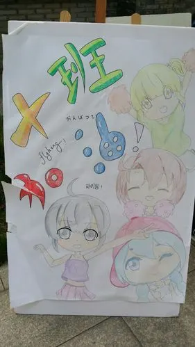 运动会上最靓丽风景线 ----班级宣传画