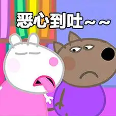 恶心到吐~ - 小猪佩奇表情包_小猪佩奇_卡通表情