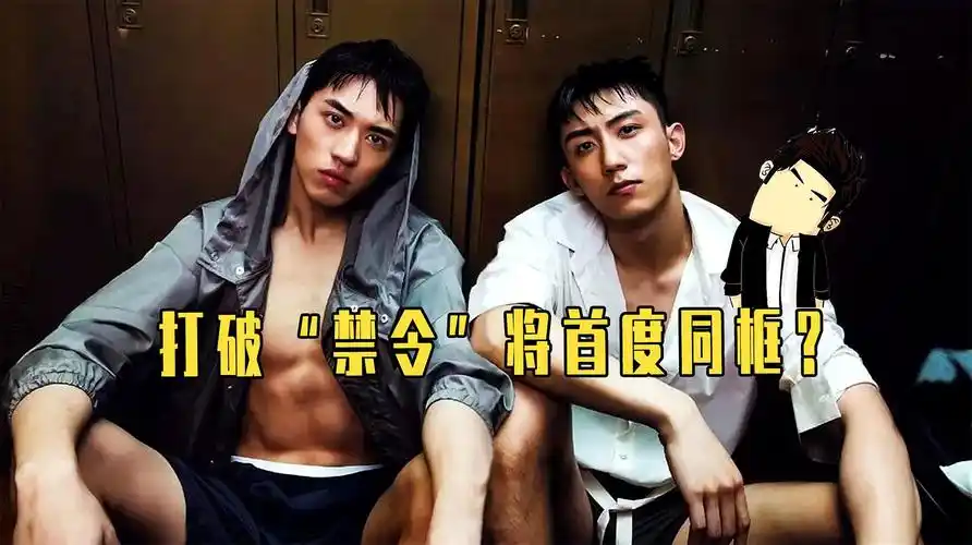黄景瑜许魏洲打破禁令将首度同框或将再度合作