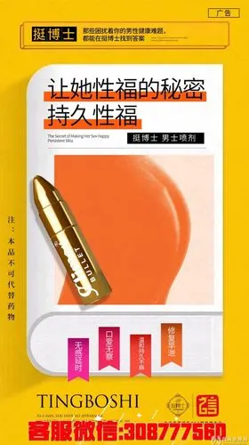 挺博士子弹头延时喷剂怎么样,有依赖副作用吗?