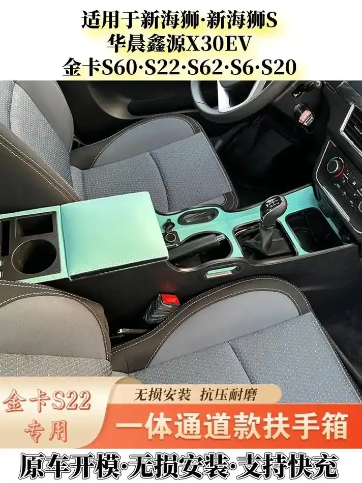 这款扶手箱真的太棒了!全包围设计,加高不影响原车功能,还不用 - 抖音