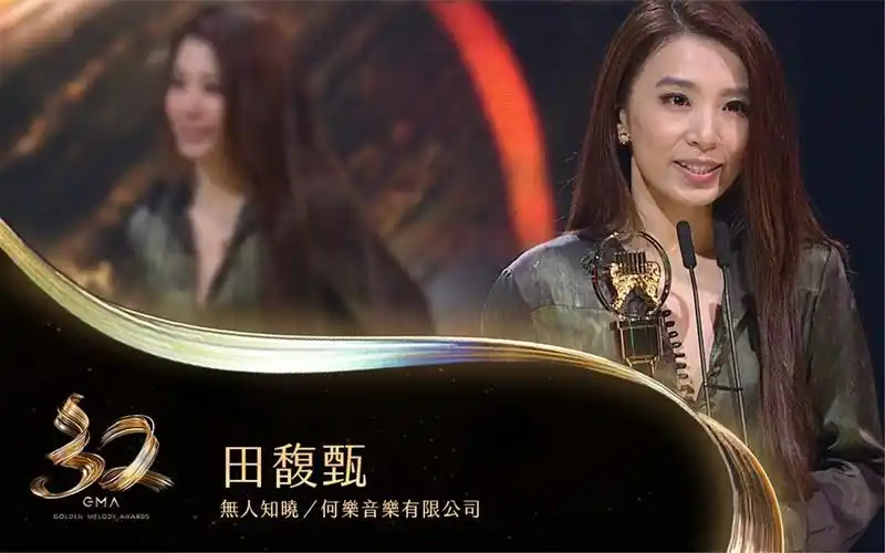 田馥甄无人知晓第32届金曲奖颁奖典礼相关获奖片段