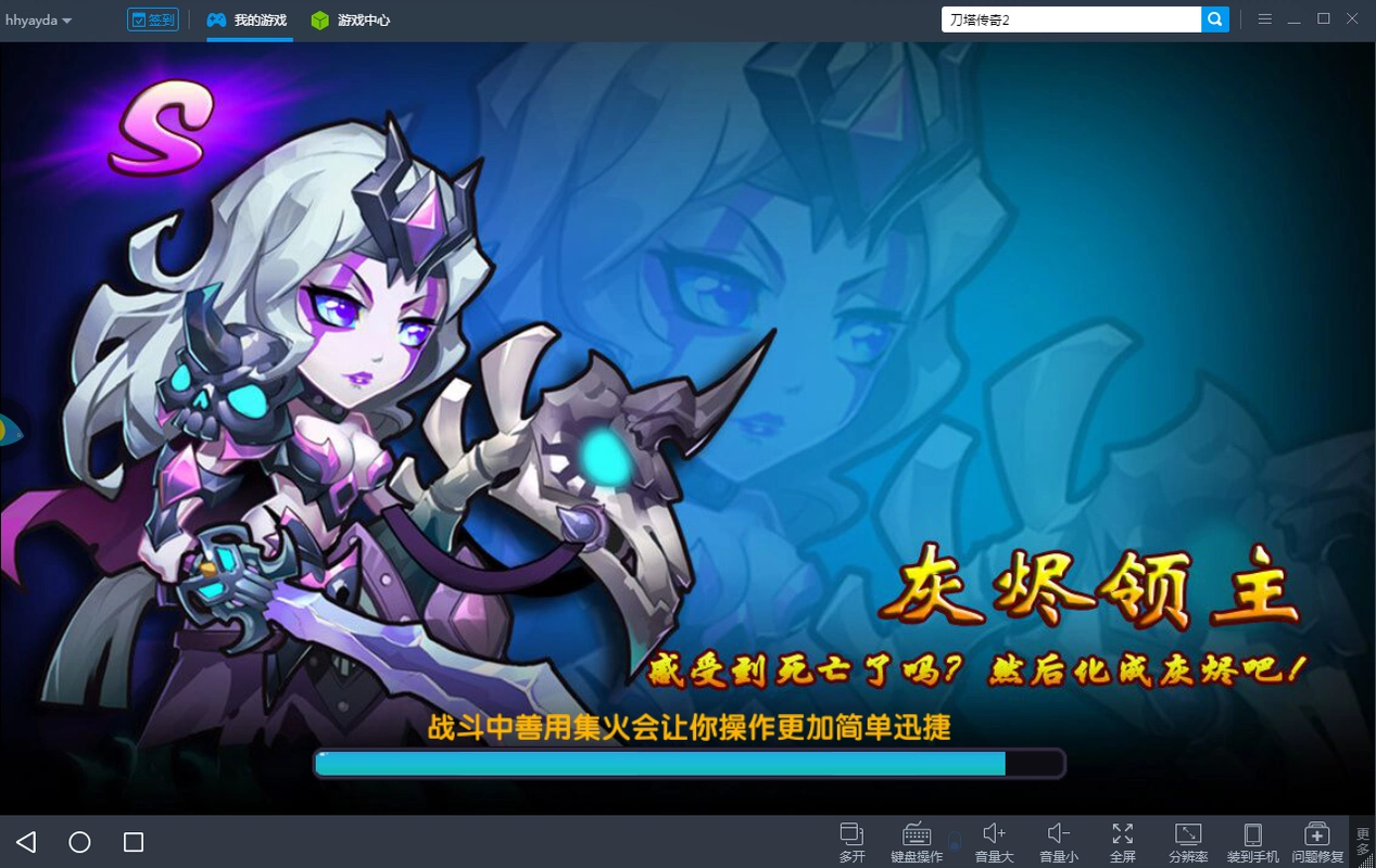 怎么在电脑上玩刀塔传奇2电脑版 刀塔传奇2安卓模拟器玩法教程