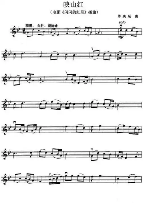 小提琴五线谱简谱_生日快乐小提琴五线谱_乐谱图集_曲谱下载网