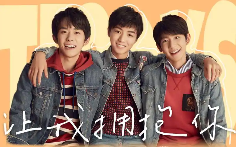 【tfboys七周年献礼】让我拥抱你_哔哩哔哩 (゜-゜)つロ 干杯~-bili