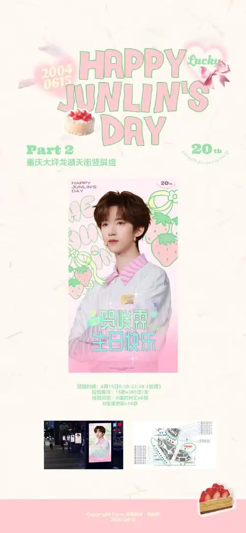 贺峻霖 二十弈梦鸿鹄万里