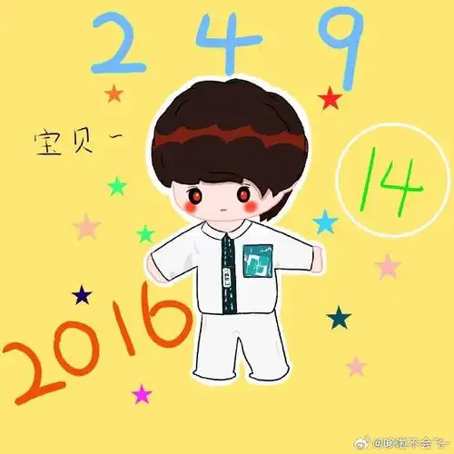 丁程鑫 十阶揽月拥星光