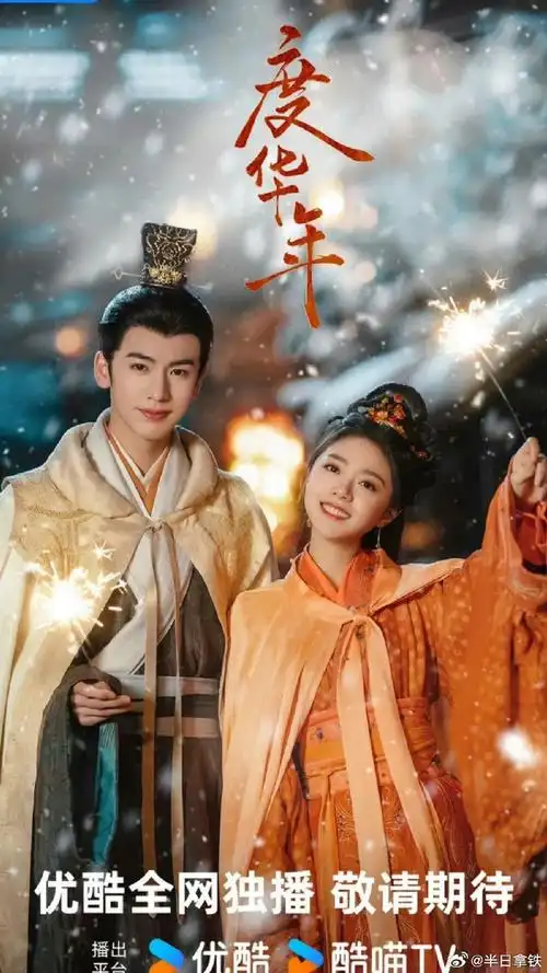 优酷暑期档剧集排播    6月上旬《墨雨云间》吴谨言,王星越  6月《边