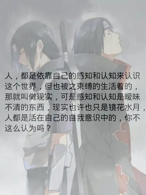 火影忍者—宇智波鼬