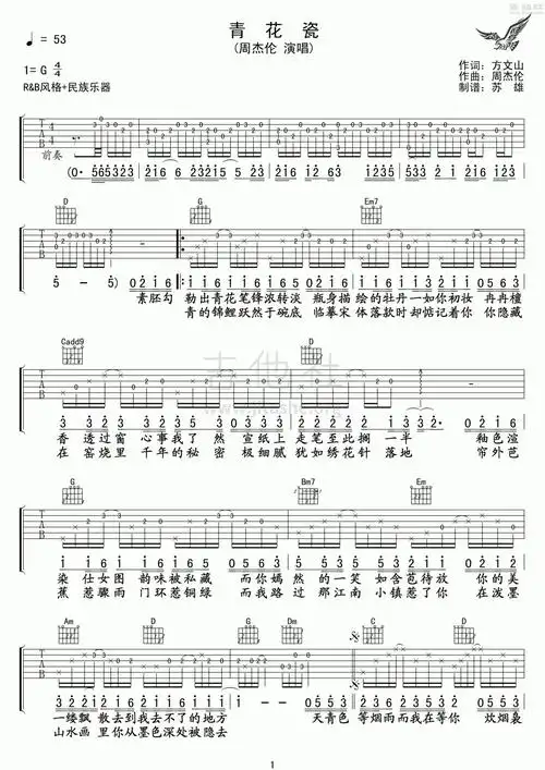 青花瓷吉他谱(图片谱,弹唱)_周杰伦(jay chou)_青花瓷1.gif