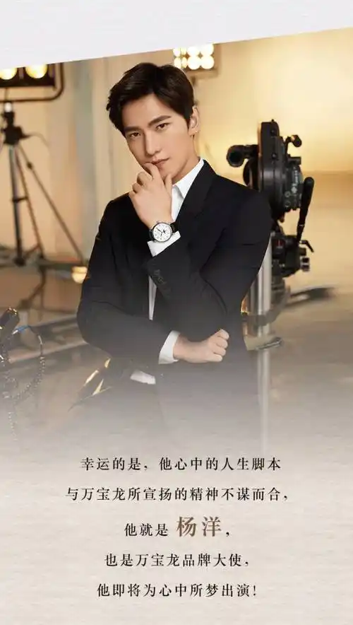 万宝龙携手杨洋##杨洋#最了解代言人的莫过于品牌自己了.